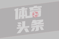  欧冠1/8决赛次回合 利物浦0-1巴黎圣日耳曼